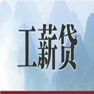 温宿公积金负债整合怎么办理，公积金贷款的负债率
