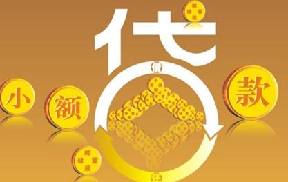 温宿万达贷近期审核好通过？提交放款多久能到账？