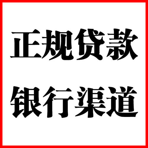 温宿负债过高可以申请温宿房屋抵押贷款吗?如何申请?